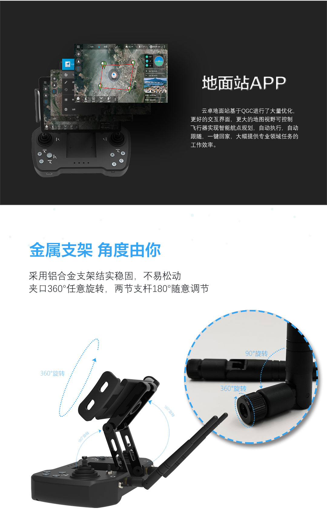 Skydroid T12 manufacturer illustration of the adjustable mobile-device holder and ground application